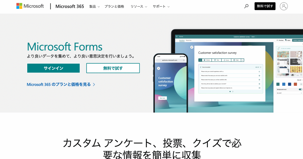 MicrosoftForms