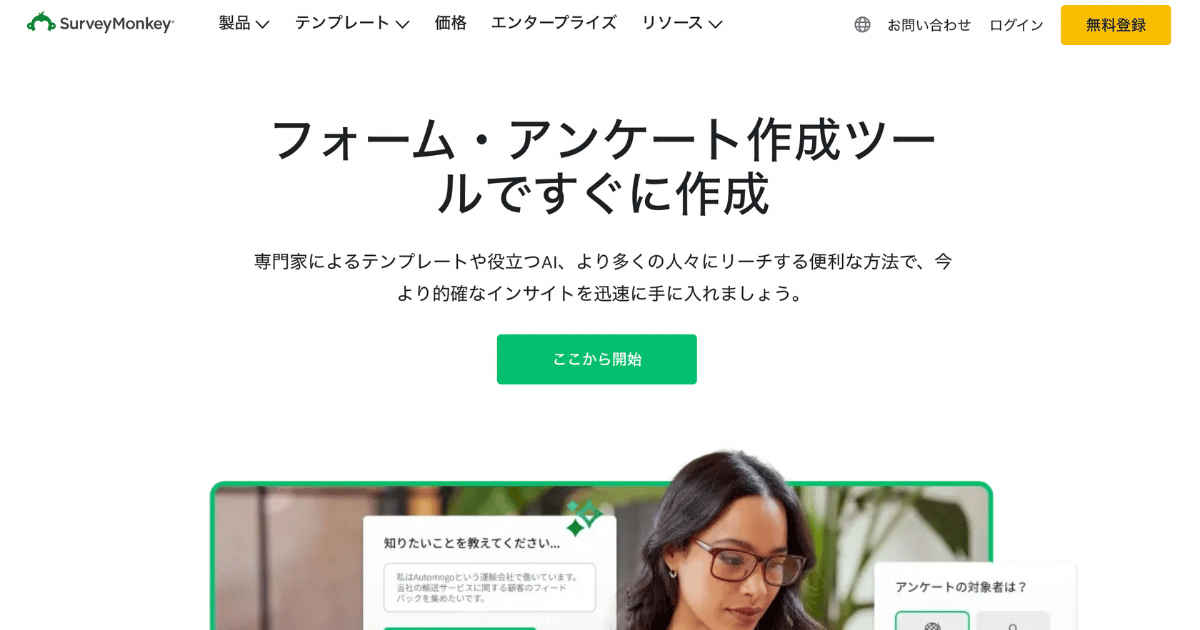 SurveyMonkey